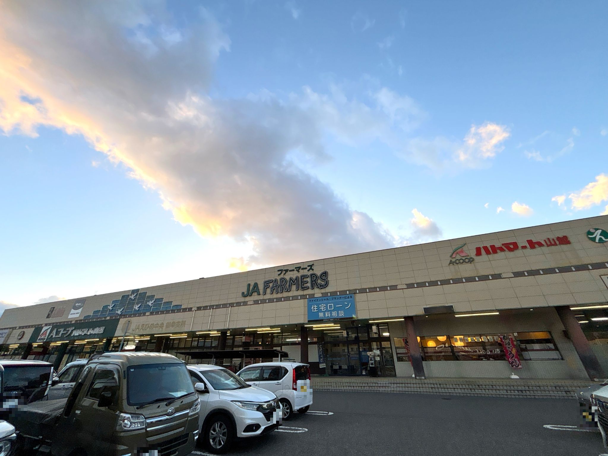 Aコープハトマート山越店